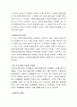 나눔문화정착을 위한 공동모금회의 역할과 향후 과제를 기술하시오 3페이지