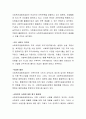 나눔문화정착을 위한 공동모금회의 역할과 향후 과제를 기술하시오 4페이지