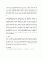 나눔문화정착을 위한 공동모금회의 역할과 향후 과제를 기술하시오 5페이지