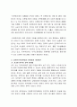 우리나라에서의 다문화 실태를 분석하여 다문화 가족을 위한 문제해결 방안을 제시하고 복지대책을 제시하시오 3페이지