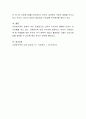 우리나라에서의 다문화 실태를 분석하여 다문화 가족을 위한 문제해결 방안을 제시하고 복지대책을 제시하시오 5페이지