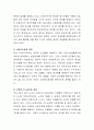 자본이 자녀의 학업성취에 정적인 영향을 미치는지 부적인 영향을 미치는지 본인의 의견을 이유와 함께 논리적으로 설명하시오 4페이지