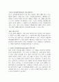 자아 존중감(자긍심)을 높일 수 있는 방법들과 이유를 찾아 서술해보세요 3페이지