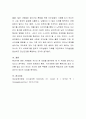 자아 존중감(자긍심)을 높일 수 있는 방법들과 이유를 찾아 서술해보세요 4페이지