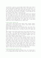 스마트시티의 등장배경 개발 현황 및 사례 5페이지