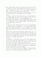 스마트시티의 등장배경 개발 현황 및 사례 10페이지
