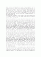 스마트시티의 등장배경 개발 현황 및 사례 15페이지