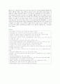스마트시티의 등장배경 개발 현황 및 사례 17페이지