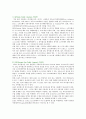 오픈소스 소프트웨어(OSS) 라이센스의 종류 쟁점 및 분쟁사례 6페이지