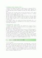 오픈소스 소프트웨어(OSS) 라이센스의 종류 쟁점 및 분쟁사례 7페이지