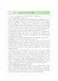 오픈소스 소프트웨어(OSS) 라이센스의 종류 쟁점 및 분쟁사례 10페이지