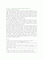오픈소스 소프트웨어(OSS) 라이센스의 종류 쟁점 및 분쟁사례 12페이지