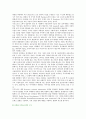 사물인터넷의 적용분야 활용사례 및 발전방안 15페이지