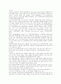 인터넷 전문은행의 장단점 현황 및 활성화 방안 6페이지