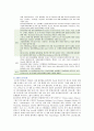 블록체인의 동향 사례 및 활성화 방안 11페이지