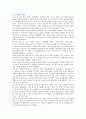 블록체인의 동향 사례 및 활성화 방안 14페이지
