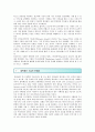 블록체인의 동향 사례 및 활성화 방안 16페이지