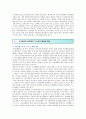 블록체인의 동향 사례 및 활성화 방안 17페이지