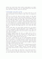 블록체인의 동향 사례 및 활성화 방안 19페이지