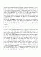 [청년기 발달특성 및 발달과업] 청년기 신체발달, 심리적 발달, 사회적 발달의 특징, 청년기 발달과제 3페이지