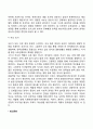[청년기 발달특성 및 발달과업] 청년기 신체발달, 심리적 발달, 사회적 발달의 특징, 청년기 발달과제 10페이지
