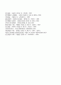 [청년기 발달특성 및 발달과업] 청년기 신체발달, 심리적 발달, 사회적 발달의 특징, 청년기 발달과제 11페이지