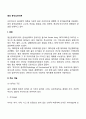 융(Jung)의 분석심리이론의 주요개념과 특징, 융의 성격발달단계, 융 이론의 평가 2페이지