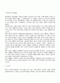 융(Jung)의 분석심리이론의 주요개념과 특징, 융의 성격발달단계, 융 이론의 평가 6페이지