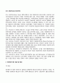 안나 프로이드(Anna Freud)의 방어기제 3페이지