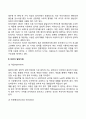 안나 프로이드(Anna Freud)의 방어기제 5페이지