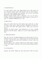 안나 프로이드(Anna Freud)의 방어기제 9페이지