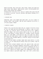 학령전기 아동 발달특성 및 발달과업 3페이지