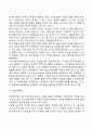 학령전기 아동 발달특성 및 발달과업 9페이지