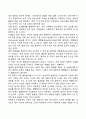 학령전기 아동 발달특성 및 발달과업 12페이지