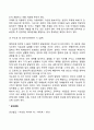 학령전기 아동 발달특성 및 발달과업 13페이지