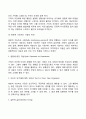 로저스(Carl R. Rogers)의 인간중심이론의 주요개념과 특징, 로저스 이론의 평가
 4페이지