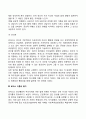 로저스(Carl R. Rogers)의 인간중심이론의 주요개념과 특징, 로저스 이론의 평가
 6페이지