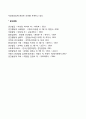 로저스(Carl R. Rogers)의 인간중심이론의 주요개념과 특징, 로저스 이론의 평가
 7페이지