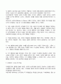 [아동기 발달특성 및 발달과업] 아동기 신체발달, 심리적 발달, 사회적 발달의 특징, 아동기 발달과제 11페이지
