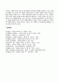 [아동기 발달특성 및 발달과업] 아동기 신체발달, 심리적 발달, 사회적 발달의 특징, 아동기 발달과제 12페이지