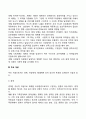 사회체계이론(social system theory) 3페이지