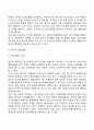 [장년기 발달특성 및 발달과업] 장년기 신체발달, 성적발달, 인지발달, 장년기 발달과제 8페이지