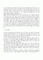 [장년기 발달특성 및 발달과업] 장년기 신체발달, 성적발달, 인지발달, 장년기 발달과제 9페이지