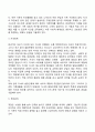 [장년기 발달특성 및 발달과업] 장년기 신체발달, 성적발달, 인지발달, 장년기 발달과제 10페이지