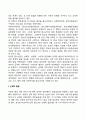 [청소년기 발달특성 및 발달과업] 청소년기 신체발달, 심리적 발달, 사회적 발달의 특징, 청소년기 발달과제
 3페이지