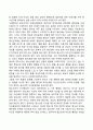 [청소년기 발달특성 및 발달과업] 청소년기 신체발달, 심리적 발달, 사회적 발달의 특징, 청소년기 발달과제
 7페이지
