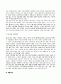 [청소년기 발달특성 및 발달과업] 청소년기 신체발달, 심리적 발달, 사회적 발달의 특징, 청소년기 발달과제
 9페이지