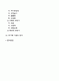 [피아제(Jean Piaget)의 인지이론] 인지발달이론의 주요개념과 특징, 인지발달단계, 피아제 이론의 평가 2페이지