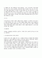 [피아제(Jean Piaget)의 인지이론] 인지발달이론의 주요개념과 특징, 인지발달단계, 피아제 이론의 평가 4페이지