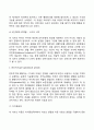 [피아제(Jean Piaget)의 인지이론] 인지발달이론의 주요개념과 특징, 인지발달단계, 피아제 이론의 평가 6페이지